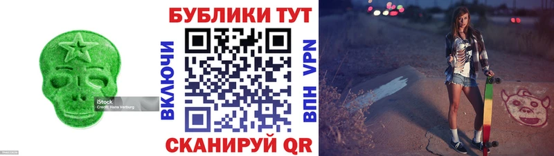 блэк спрут ТОР  Чёрмоз  Ecstasy 300 mg  закладка 