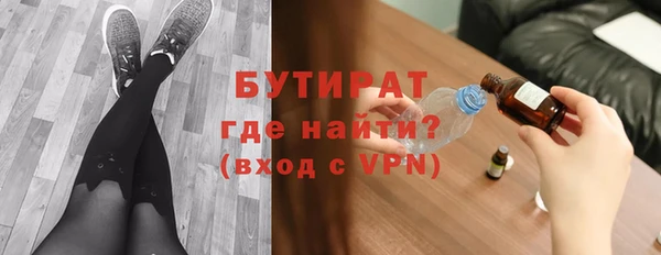 бутират Алексеевка