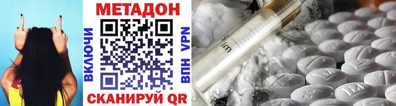 МЕТАДОН methadone  где купить наркотик  Чёрмоз 