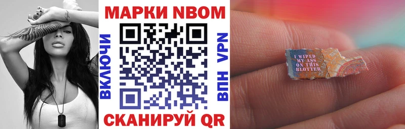 Марки NBOMe 1500мкг  где можно купить   Чёрмоз 